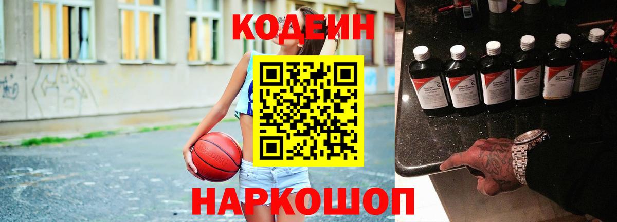Чистополь  Кодеин напиток Lean (лин)  Вход с VPN  Codein напиток Lean (лин) 
