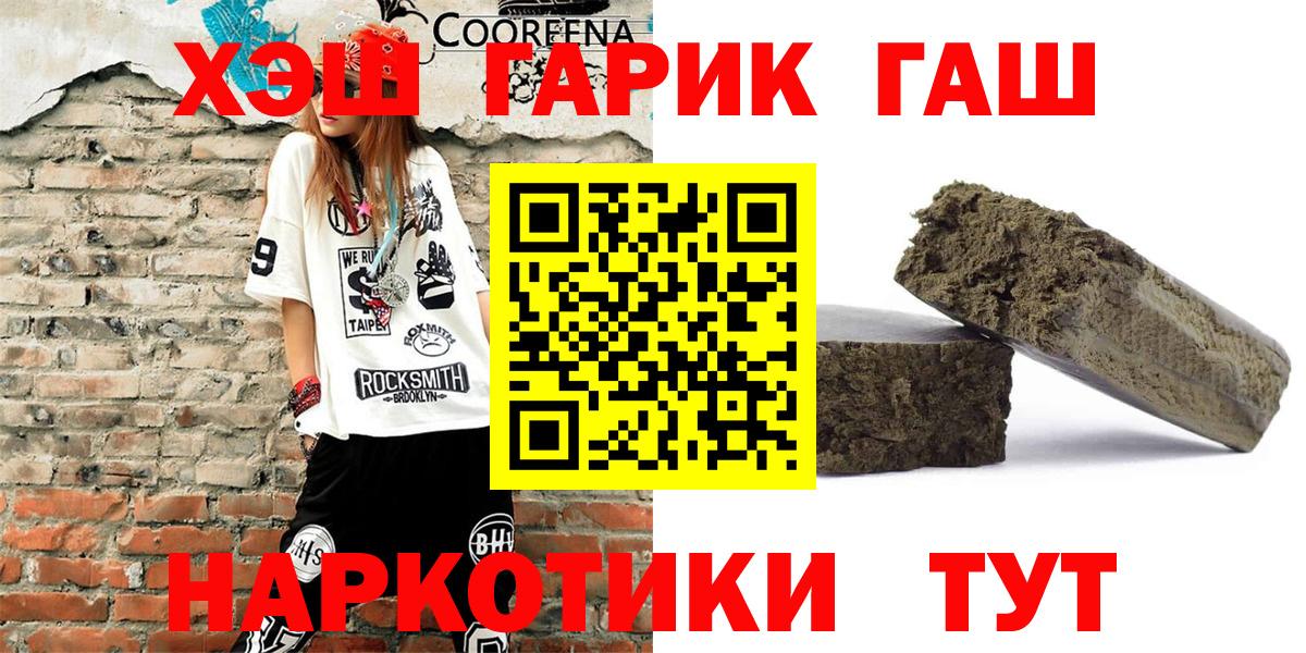 ГАШ ice o lator Чистополь