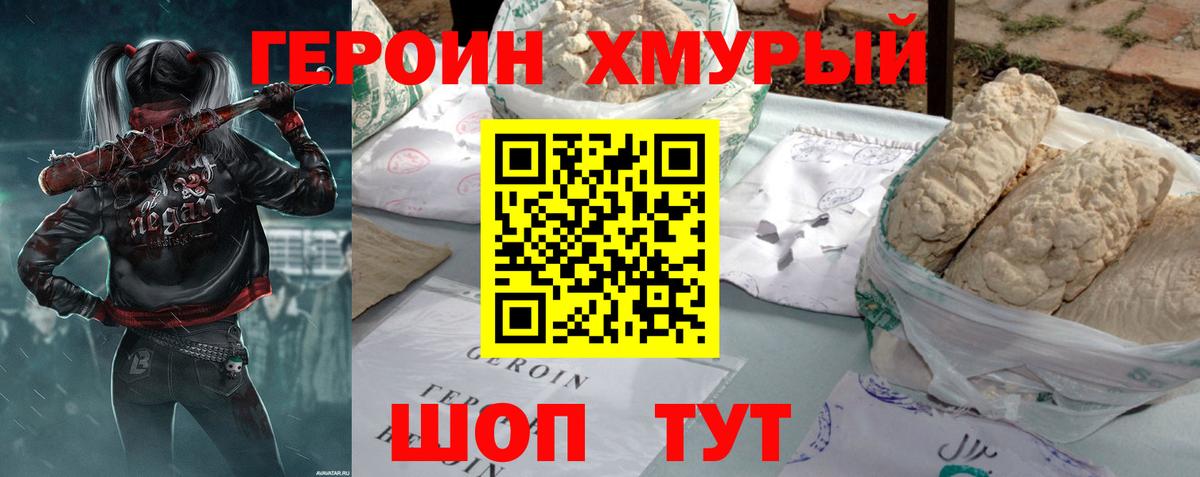 Героин белый Чистополь