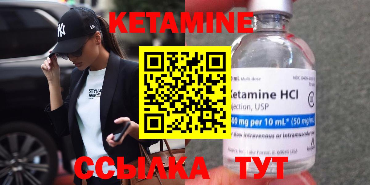 Кетамин VHQ Чистополь