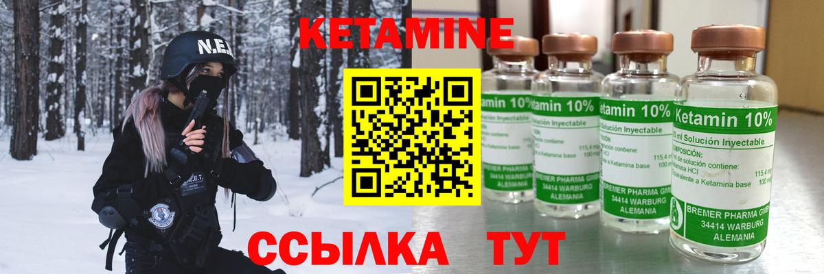 КЕТАМИН VHQ  КЕТАМИН ketamine  Чистополь  Вход с VPN 