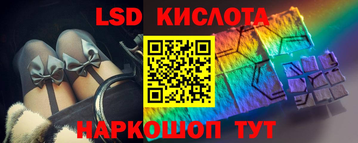 Чистополь  ЛСД экстази кислота  Вход с VPN  ЛСД экстази ecstasy 
