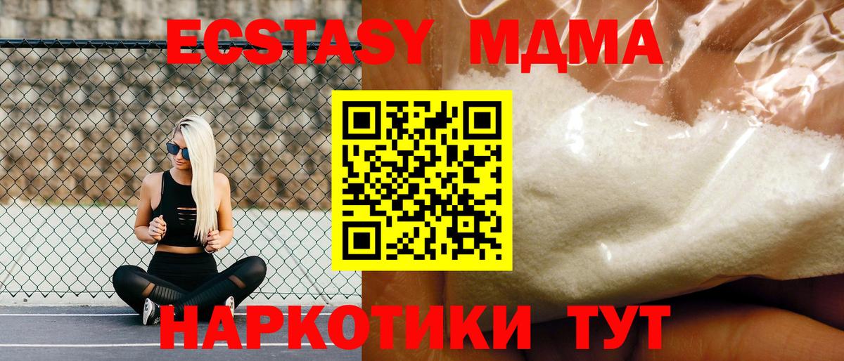 MDMA VHQ  Вход с VPN  MDMA Molly  Чистополь 