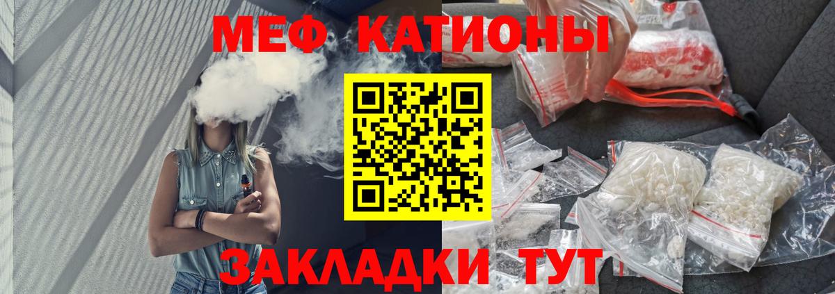 Мефедрон кристаллы Чистополь