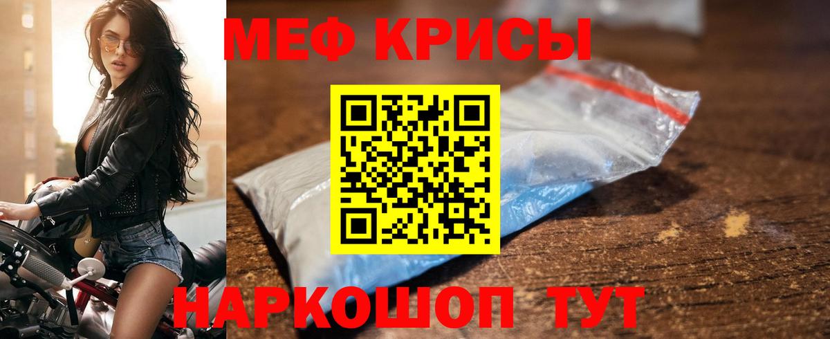 Меф  Меф 4 MMC  МЕФ  Меф VHQ  Чистополь  Вход с VPN 
