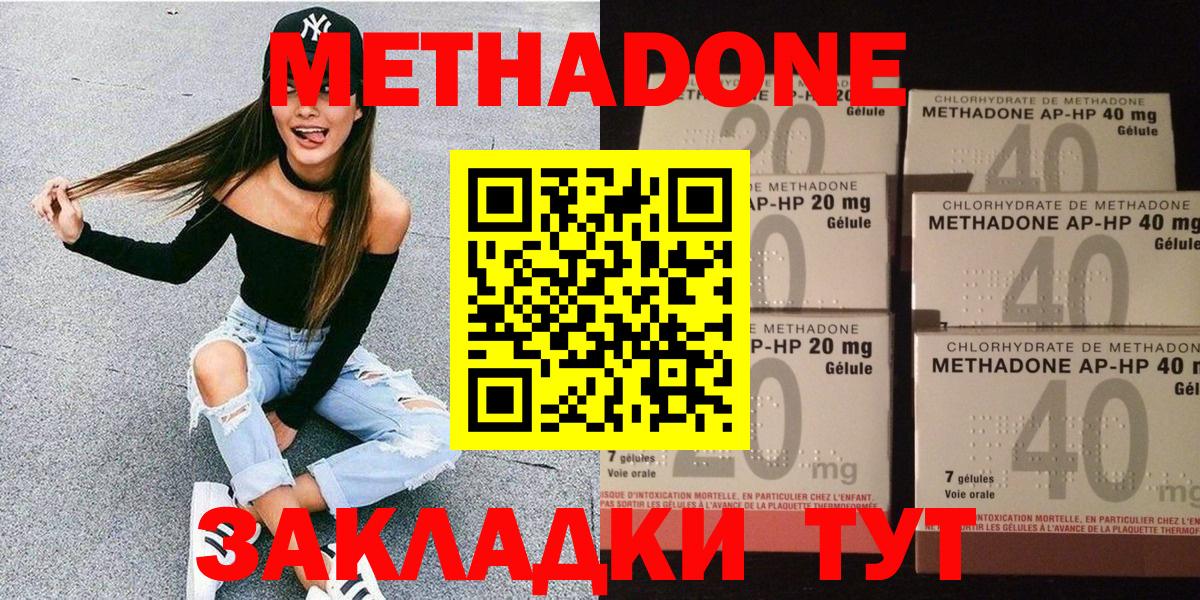 Метадон мёд  Вход с VPN  Метадон белоснежный  Чистополь 