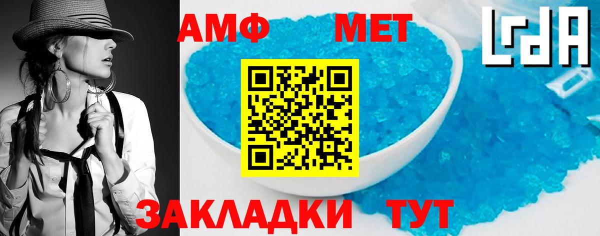 Первитин Methamphetamine Чистополь