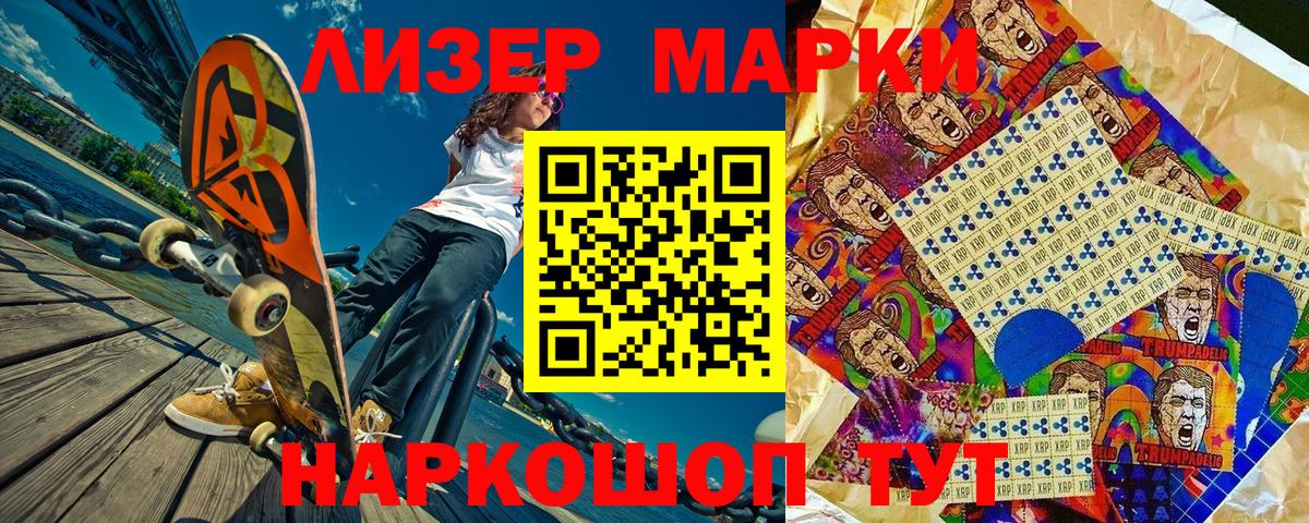 Марки 25I-NBOMe 1,8мг  Марки 25I-NBOMe 1,8мг  Чистополь  Вход с VPN 