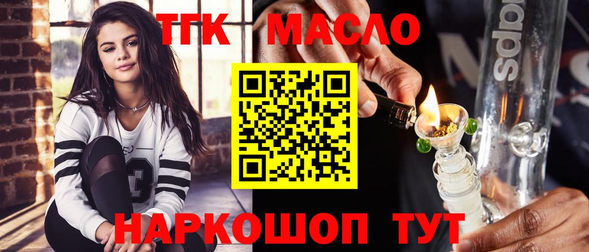 Дистиллят ТГК вейп с тгк  Вход с VPN  Дистиллят ТГК вейп с тгк  сколько стоит  Чистополь 