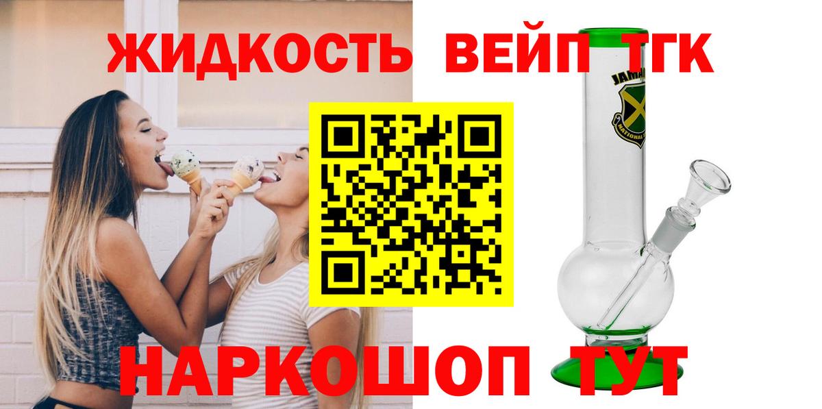 ТГК вейп с тгк Чистополь